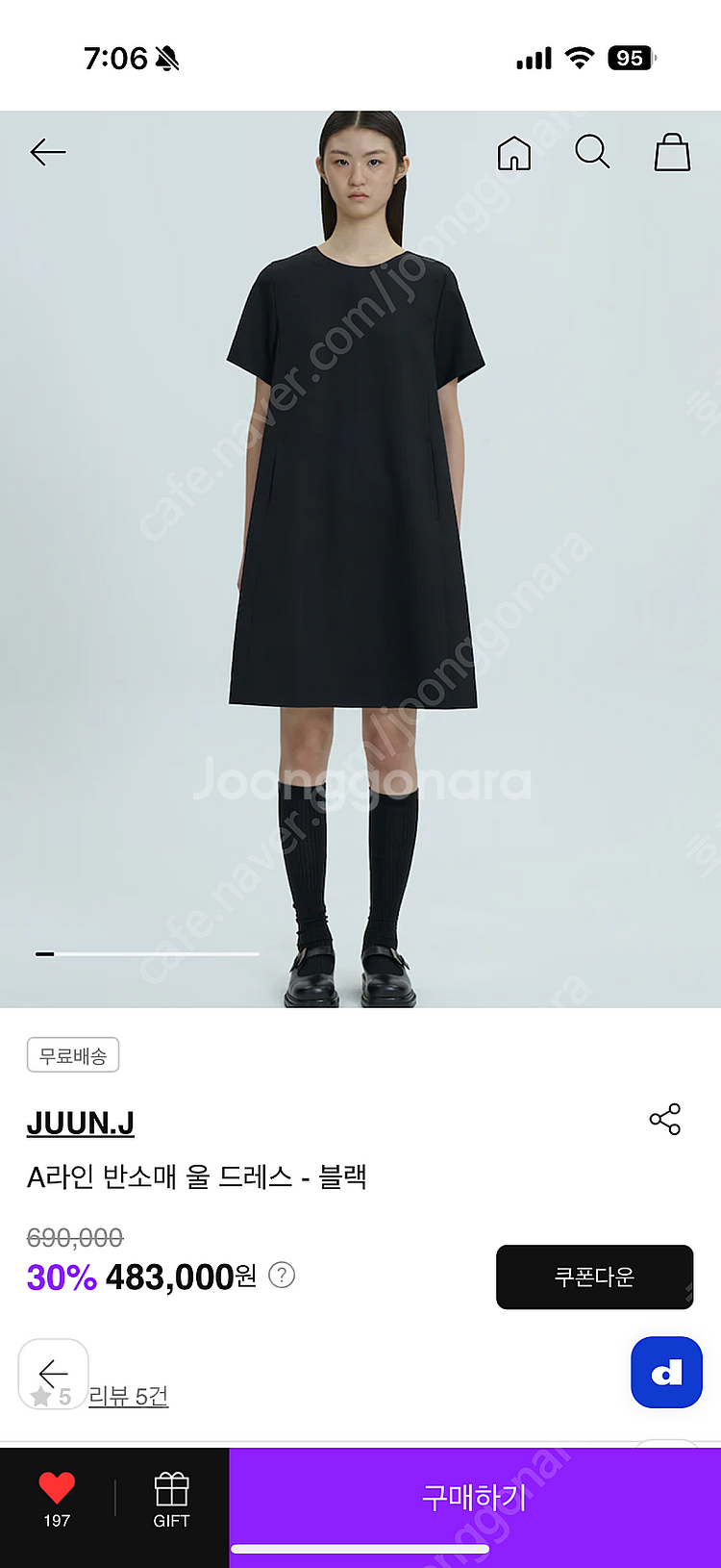 준지 A라인 반소매 울드레스 블랙 s 사이즈--0