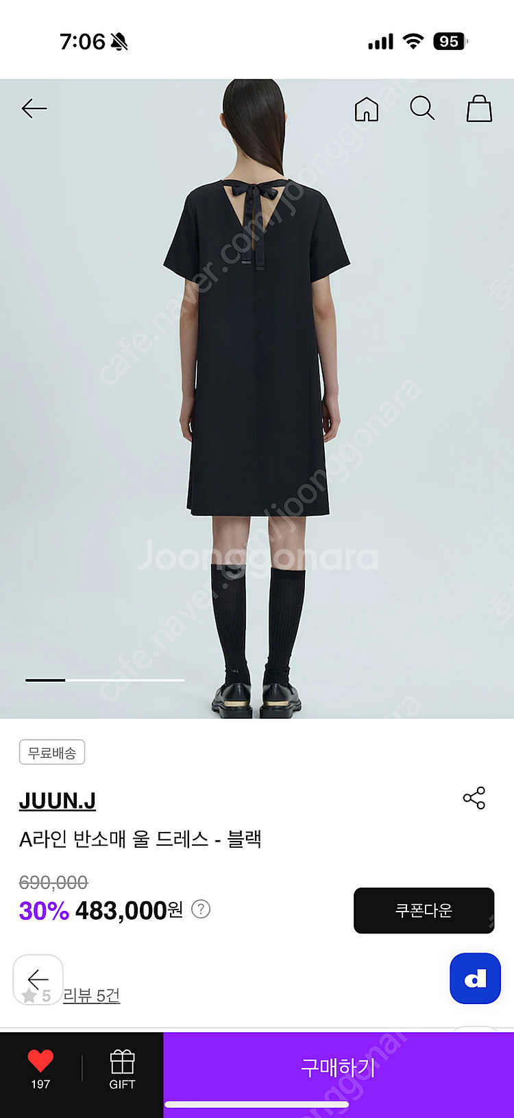 준지 A라인 반소매 울드레스 블랙 s 사이즈--1