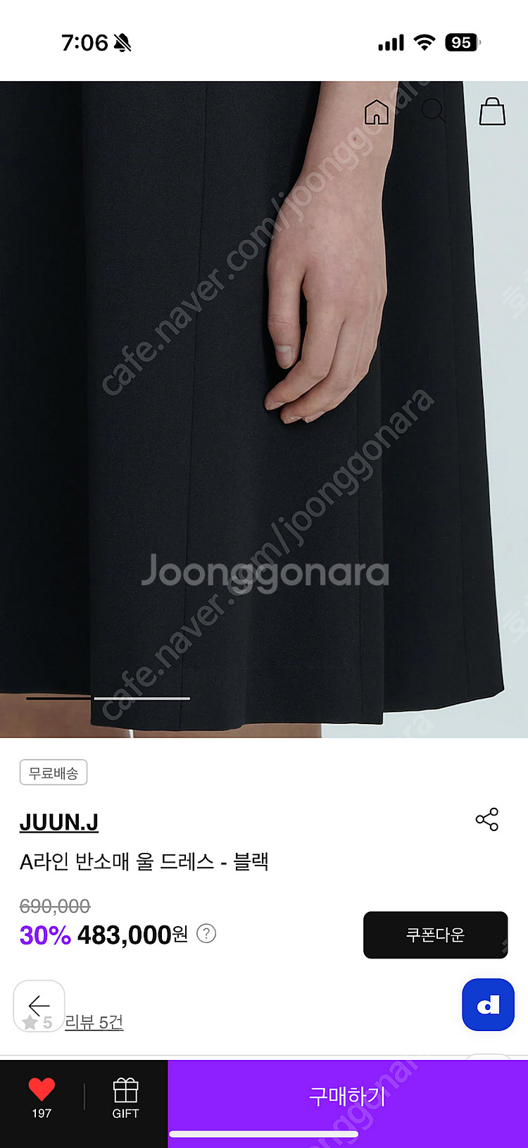 준지 A라인 반소매 울드레스 블랙 s 사이즈--2