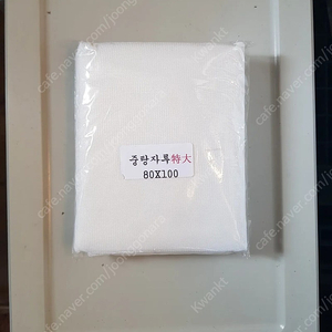 미개봉 건강원 다회용자루 중탕기자루 추출용자루 팝니다.