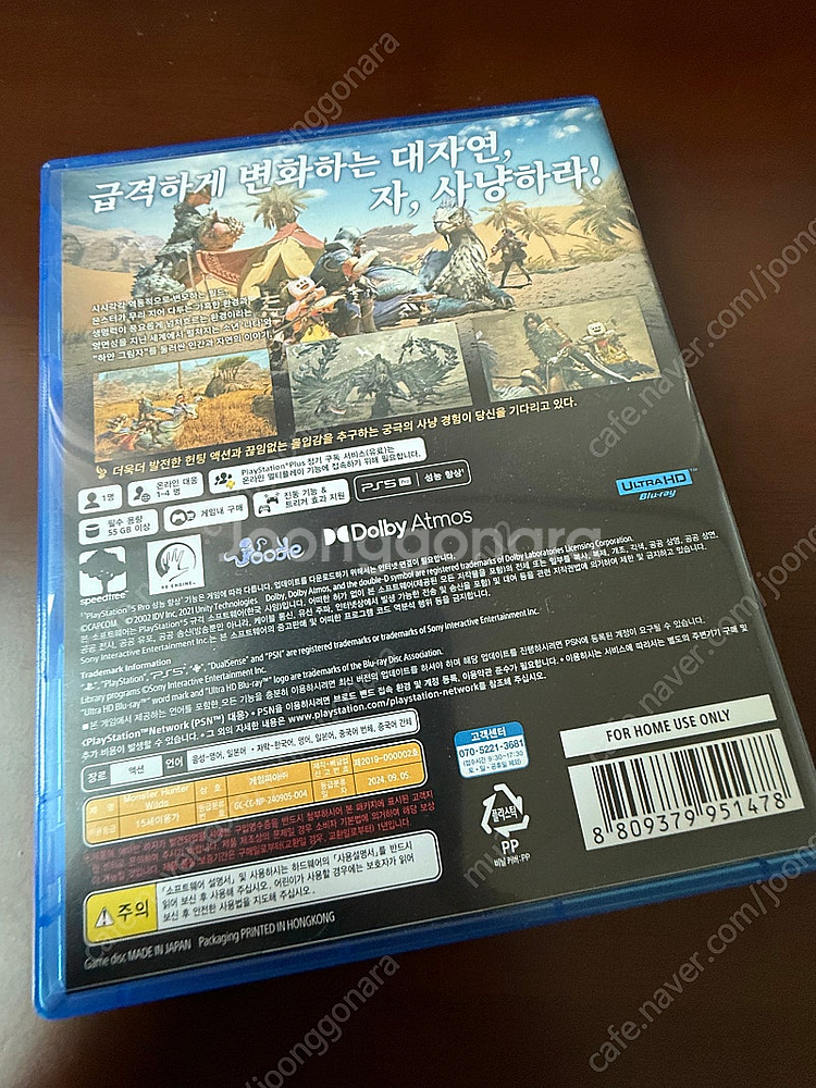 ps5 몬스터헌터 와일즈--1