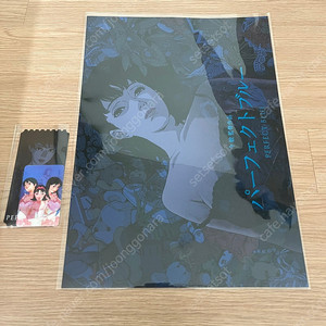[판매] 퍼펙트 블루 A3 아트그라피 2종 + 오리지널 티켓 일괄