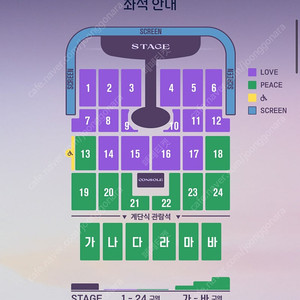 [ 임영웅 인천 콘서트 금요일 LOVE석 2구역 ]