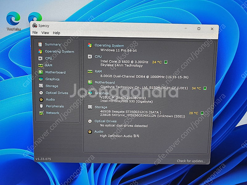 인텔 i5-6600.기가b150m 삼성램8g.nvme ...--2