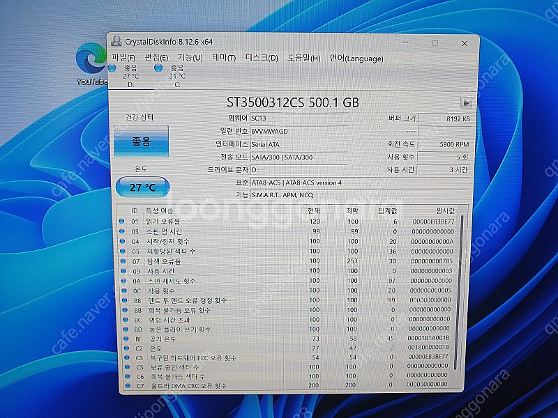 인텔 i5-6600.기가b150m 삼성램8g.nvme ...--5