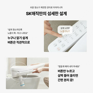 비데 중고SK매직제품 BID-017 모델팝니다.3년사용 택배비미포함(대량구매가능)