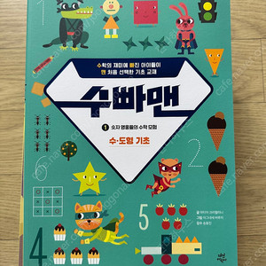 수빠맨 전권 1-14(택포)