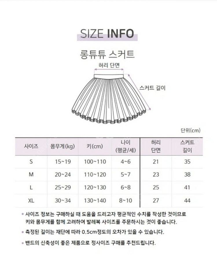 여아 발레복/튜튜 스커트/발레슈즈--2