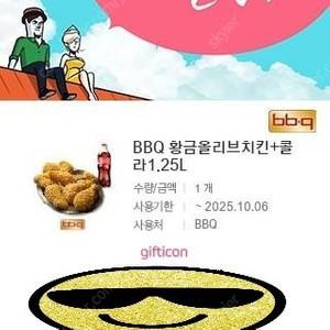 황금올리브+콜라 20000