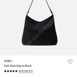 르에떼 Near Bag 니어백