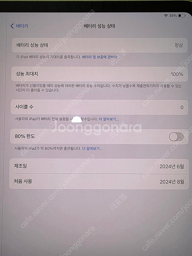 [미사용] 아이패드프로13 M4 Wi-Fi 1T 실버--3