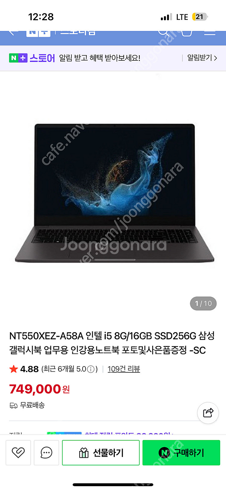 삼성노트북 갤럭시북 NT550XEZ-A58A 인텔 i5...--2