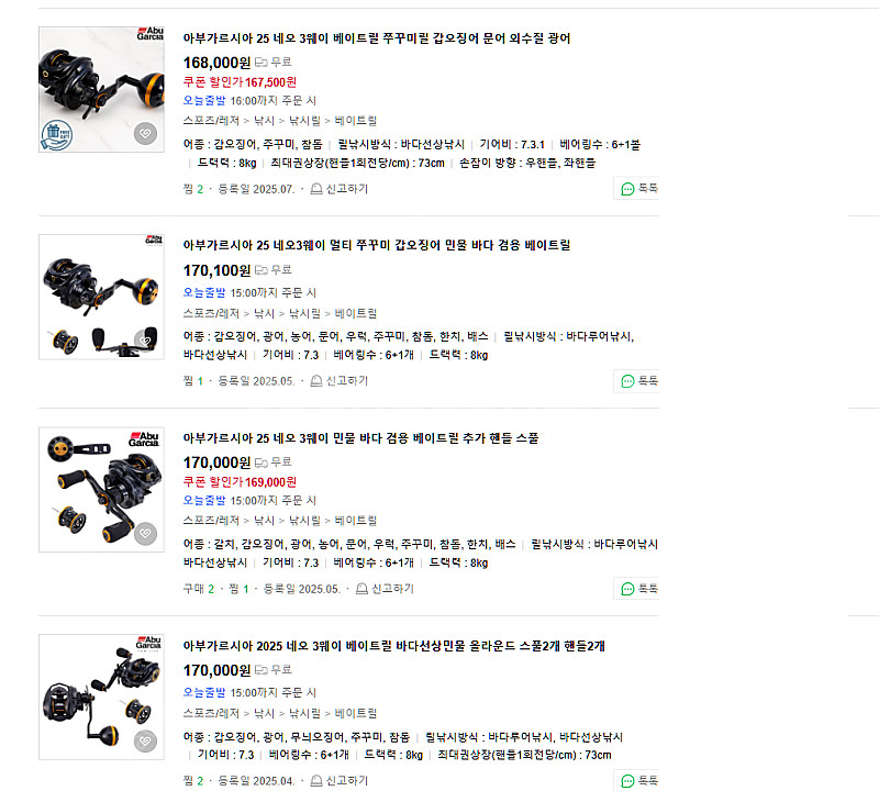 (새상품)아부가르시아 25년형 네오 3웨이 베이트릴 판...--1