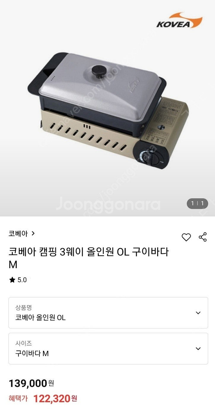 (S급) 코베아 캠핑 3WAY 올인원 구이바다 M (뚜...--1