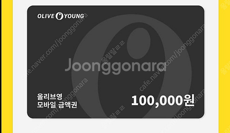 올리브영 5,10만원권--0