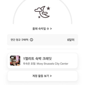 메리어트 본보이 10만포인트 95만 일괄판매