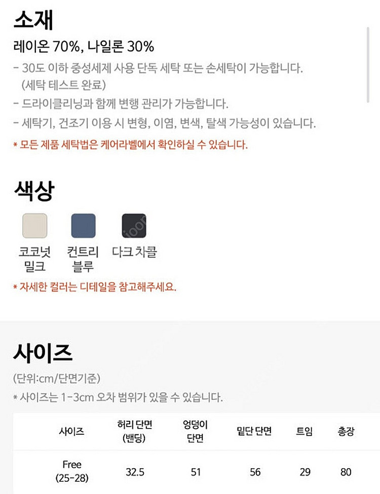 새상품) 드랑 (헤이가가) 자체제작 윈드밴딩스커트--4