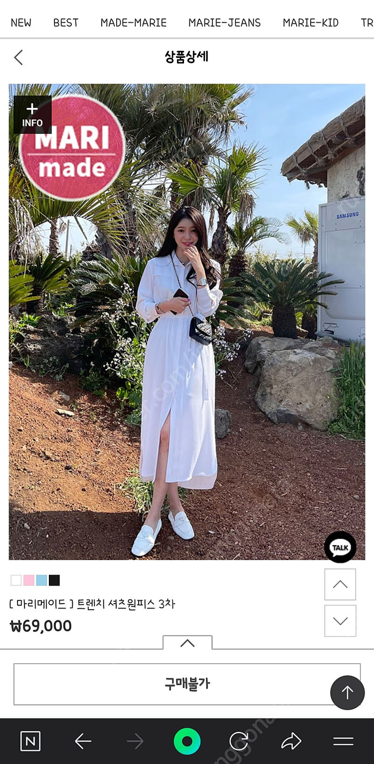 마리마켓 트렌치셔츠원피스 팝니다(화이트) 이미지