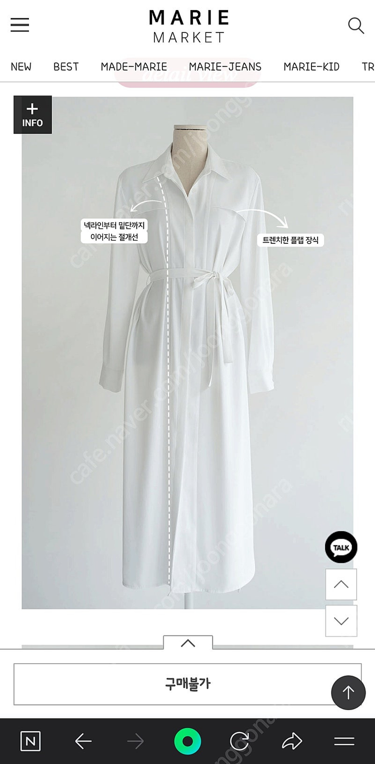 마리마켓 트렌치셔츠원피스 팝니다(화이트) 이미지