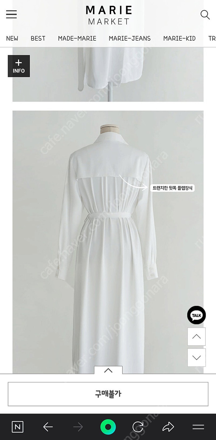 마리마켓 트렌치셔츠원피스 팝니다(화이트) 이미지