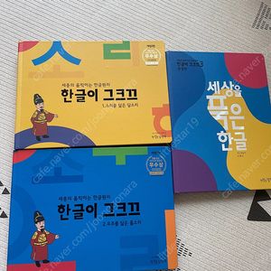 한글이 그끄크