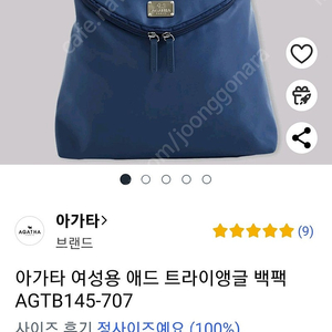 부산 아가타 백팩 가방 새상품