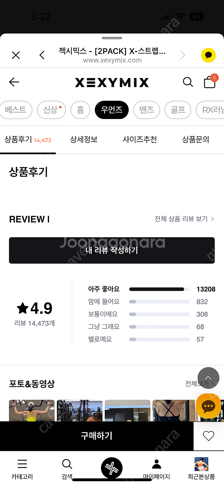 새상품)- 젝시믹스 패드 X- 브라탑 M(55-66) ...--4