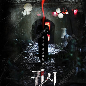 롯데시네마 영화 모노노케히메/ 롯데시네마 영화 귀시/ 메가박스 영화 귀신 4000원 최저가/ 리클라이너 가능 컴포트 가능/ 메가박스 영화 더로즈 완벽한이혼5000원 최저가 리클라이