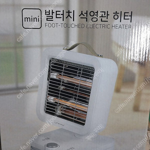 유니맥스 발터치 전기히터(택포15,000원/새상품)