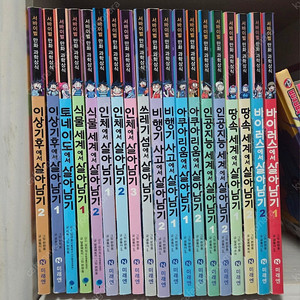 살아남기 시리즈 총19권 (택비포함