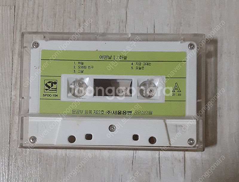 어떤날 1집 카세트테이프--4