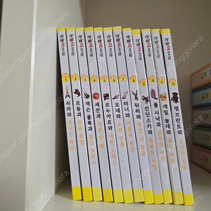눈높이 아티맘 1단계 책 12권 새것 1만(택포)