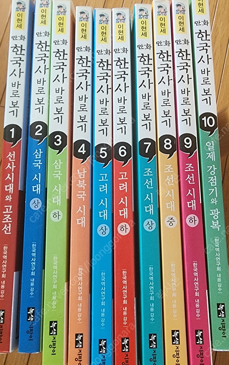 이현세 만화 한국사 10권 만화세계사 13권--2