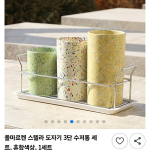 폴마르겐 수저통 택포1.4