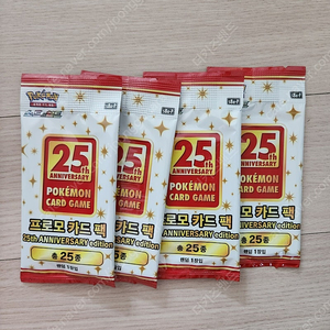 포켓몬카드 25주년 프로모팩