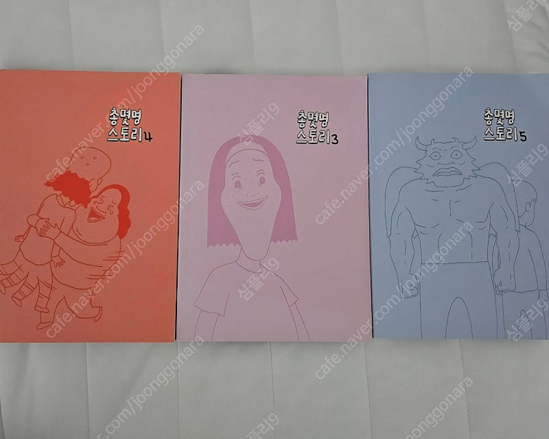 총몇명 시리즈 그로봇 일괄5권--1