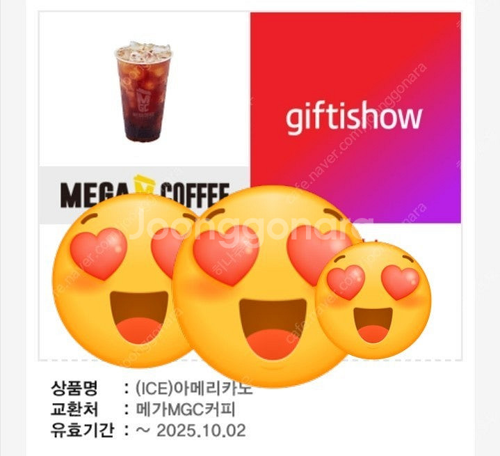 메가카피 아이스 1,500--0