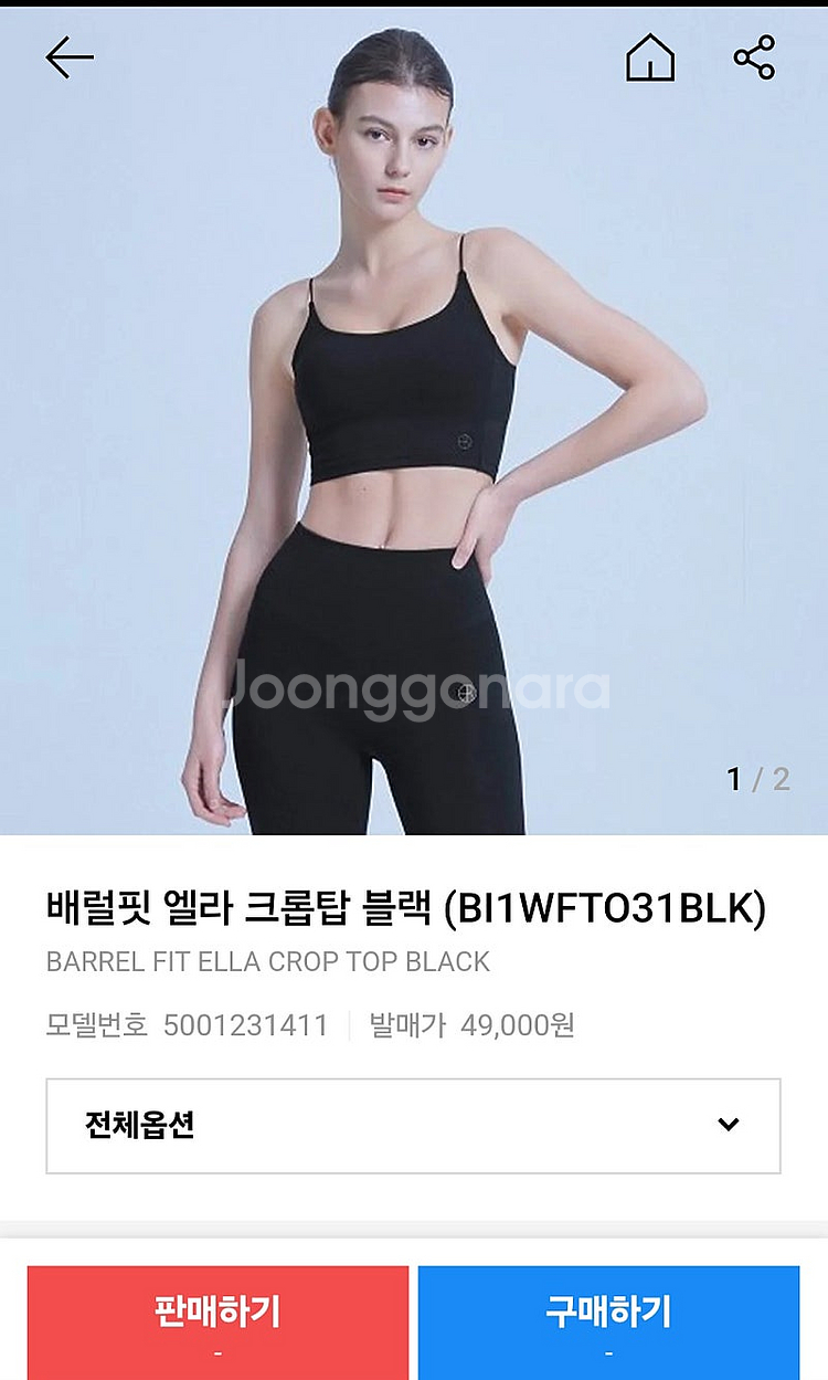 배럴 여성 크롭 브라탑, 스포츠브라 M (상태굿) 091801--5