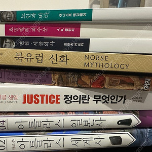 새 책 인문학 도서 세트 아틀라스 세계사 일본사+북유럽신화,정의란 무엇인가+고전문학3권