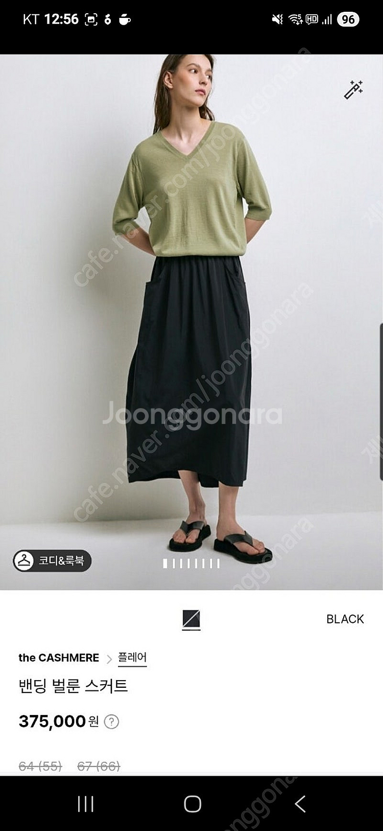 더캐시미어밴딩스커트--0