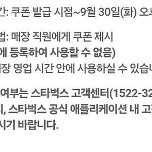 스타벅스 카페 아메리카노 톨