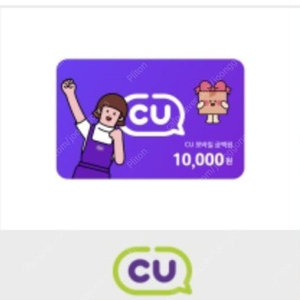 [거래多] CU 1만원권 기프티콘 1장 9000원에 판매합니다.