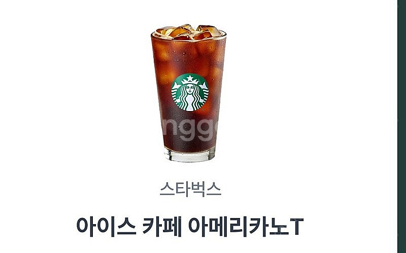스타벅스 아이스 카페 아메리카노 T 판매합니다--0
