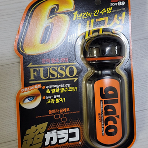 각종 세차용품 판매합니다 (이지카케어,소프트99,오로르,오토브라이트,AD,나노아이코닉)