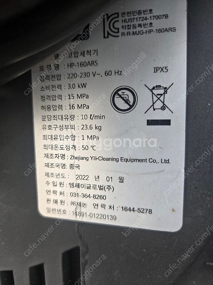 제논 고압세척기 중고판매합니다--2