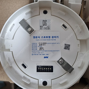 동방 아날로그 감지기 미사용