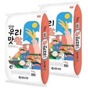 선착순)24년산 상등급 우리쌀10kgx2포(총20kg)무료배송6만원 최근도정