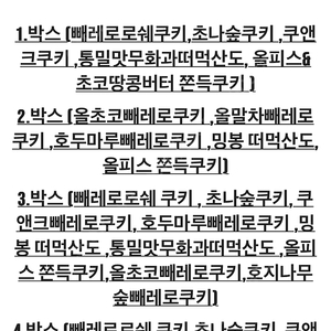 에이밍 마켓 박스 3번 원가양도