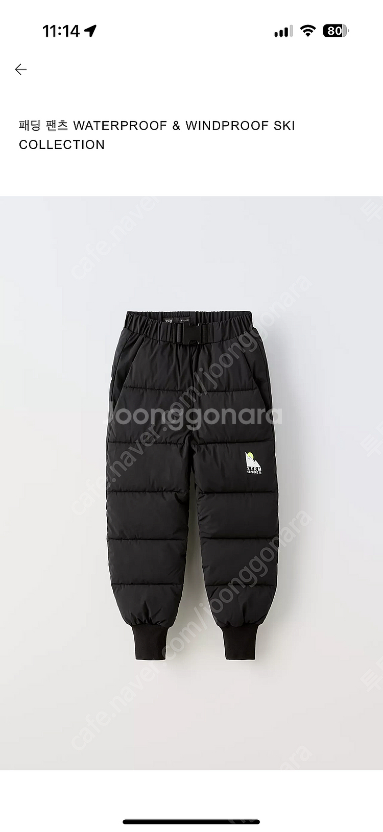 자라 주니어 스키 바지 블랙 11-12세--0