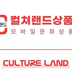컬쳐랜드 상품권 3천원 스타벅스 아메리카노